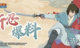 火影七夕最新爆料,神秘力量觉醒，忍者世界风云再起！