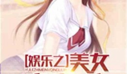 娱乐吃瓜酱贵人小说,揭秘贵人背后的故事